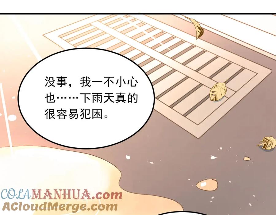 《当校霸爱上学霸》第16话 共处一室！？ 第79页