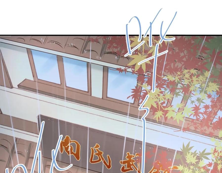 《当校霸爱上学霸》第16话 共处一室！？ 第44页