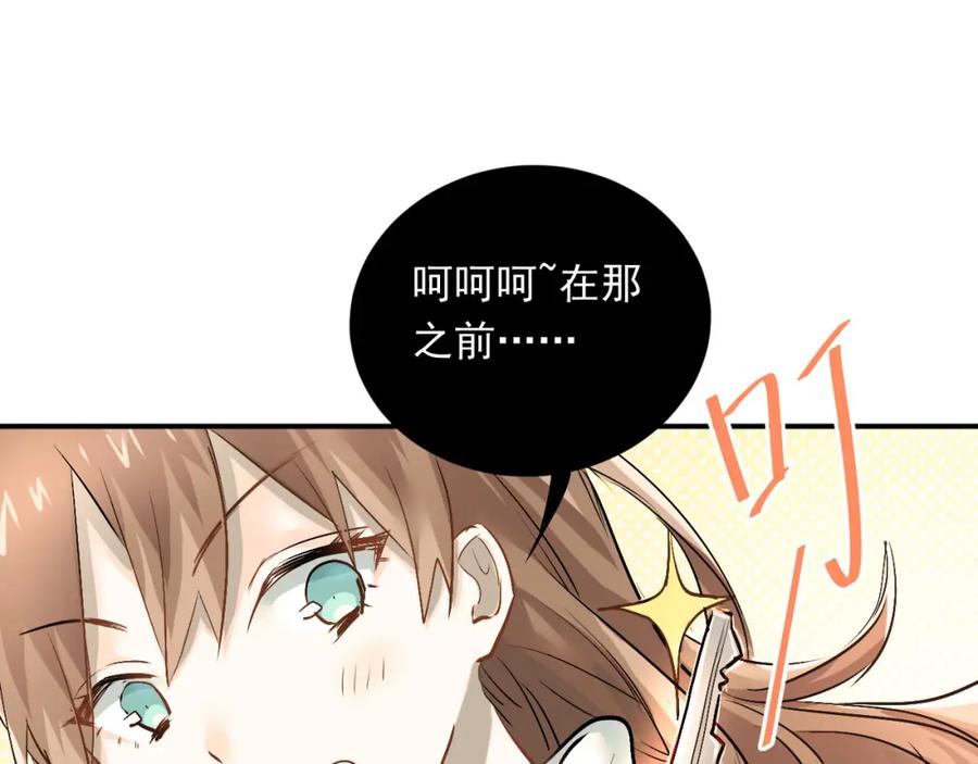 《当校霸爱上学霸》第16话 共处一室！？ 第15页