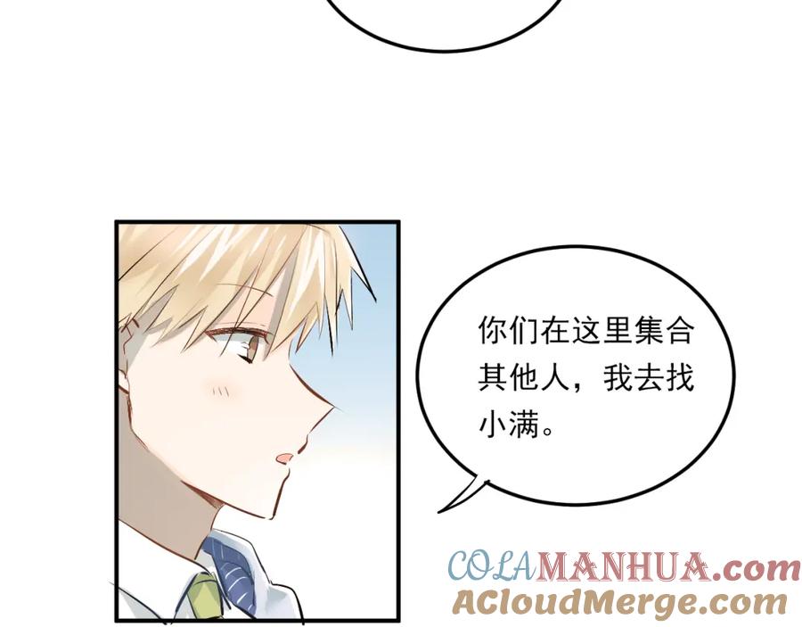 《当校霸爱上学霸》第32话 这个手感？ 第7页