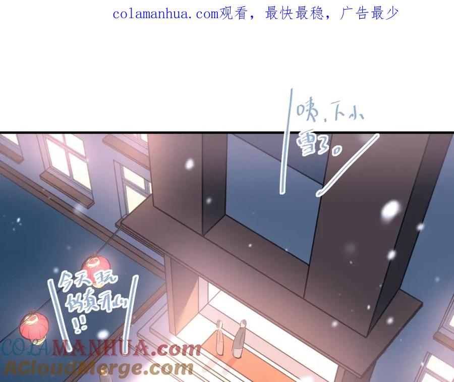 《当校霸爱上学霸》第32话 这个手感？ 第1页