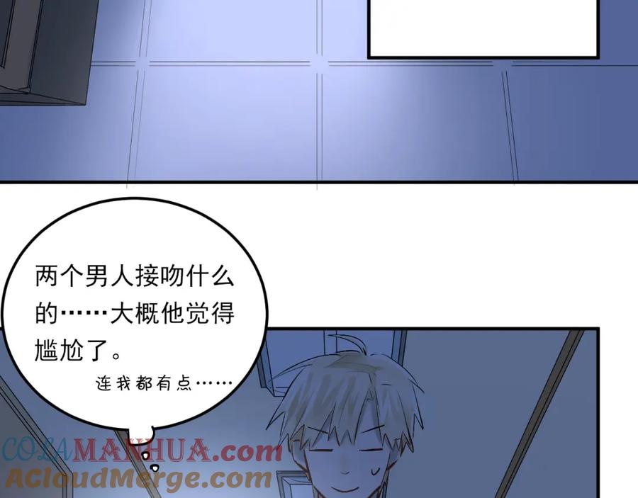 《当校霸爱上学霸》第32话 这个手感？ 第40页