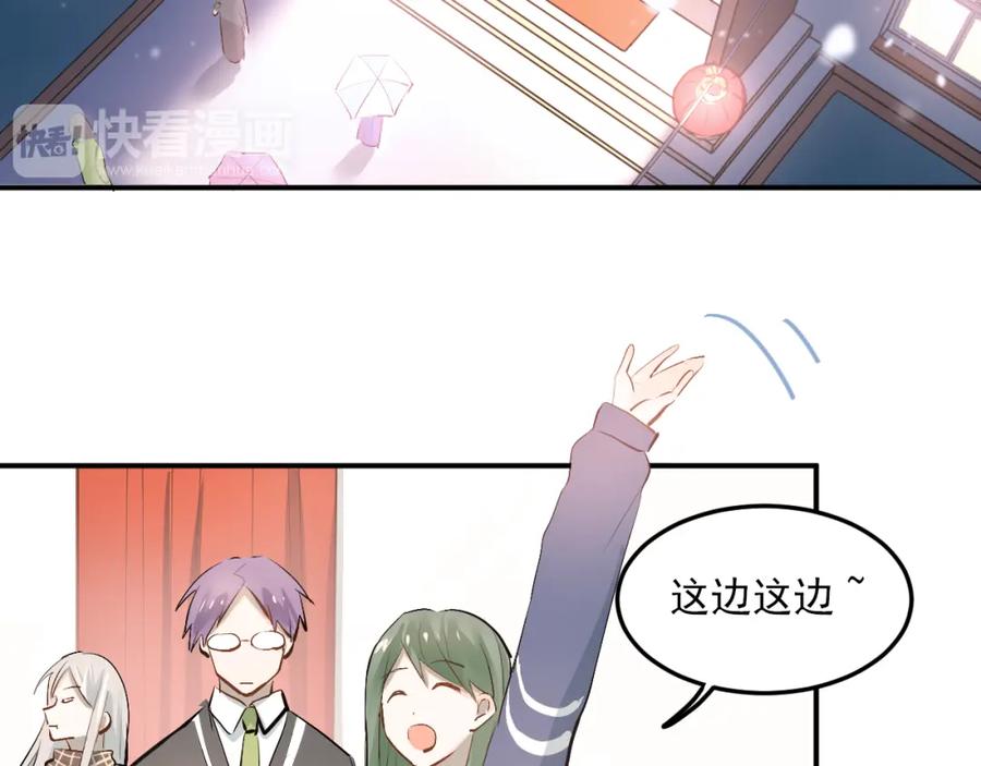 《当校霸爱上学霸》第32话 这个手感？ 第2页