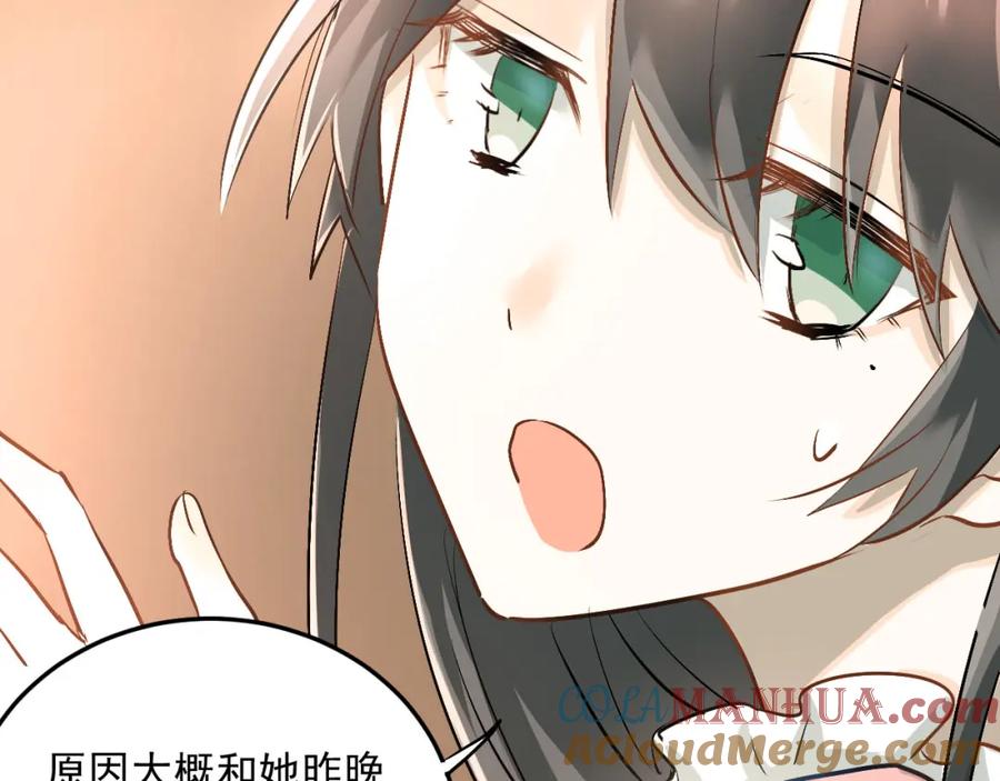 《当校霸爱上学霸》第16话 共处一室！？ 第13页