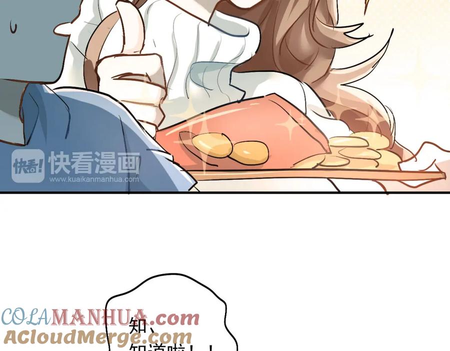 《当校霸爱上学霸》第16话 共处一室！？ 第7页