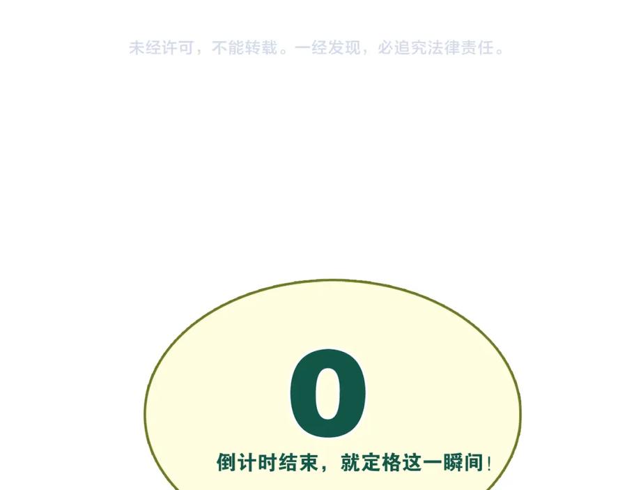 《当校霸爱上学霸》第32话 这个手感？ 第56页