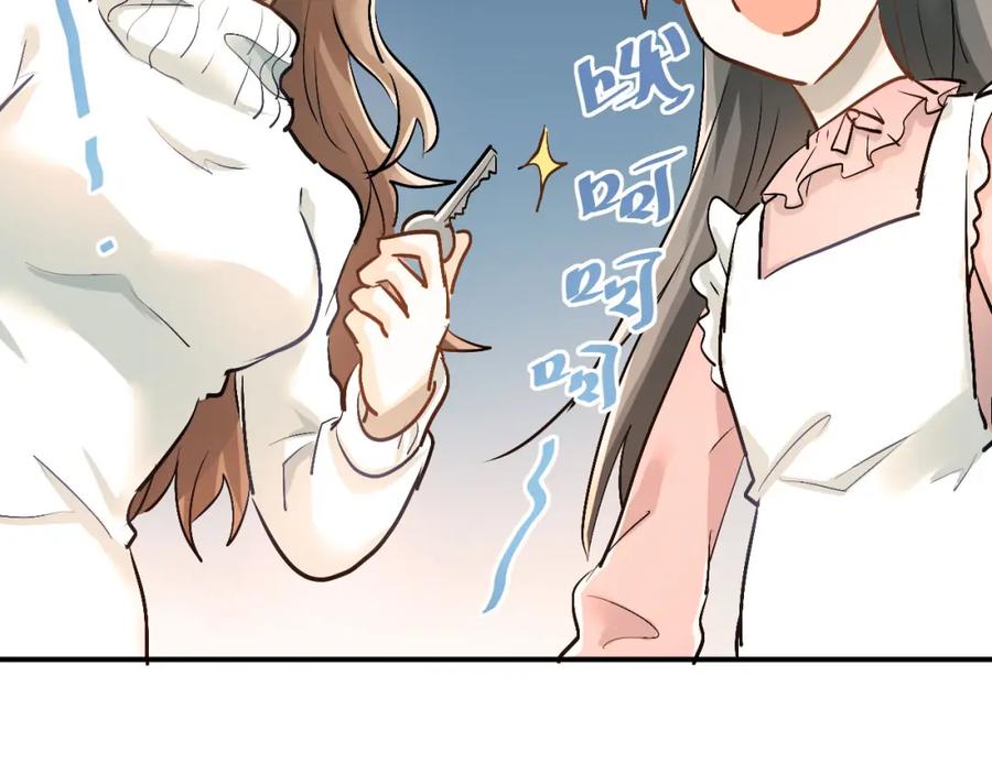 《当校霸爱上学霸》第16话 共处一室！？ 第21页