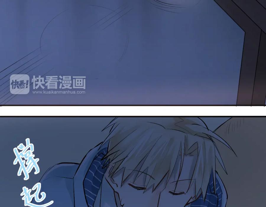 《当校霸爱上学霸》第32话 这个手感？ 第47页