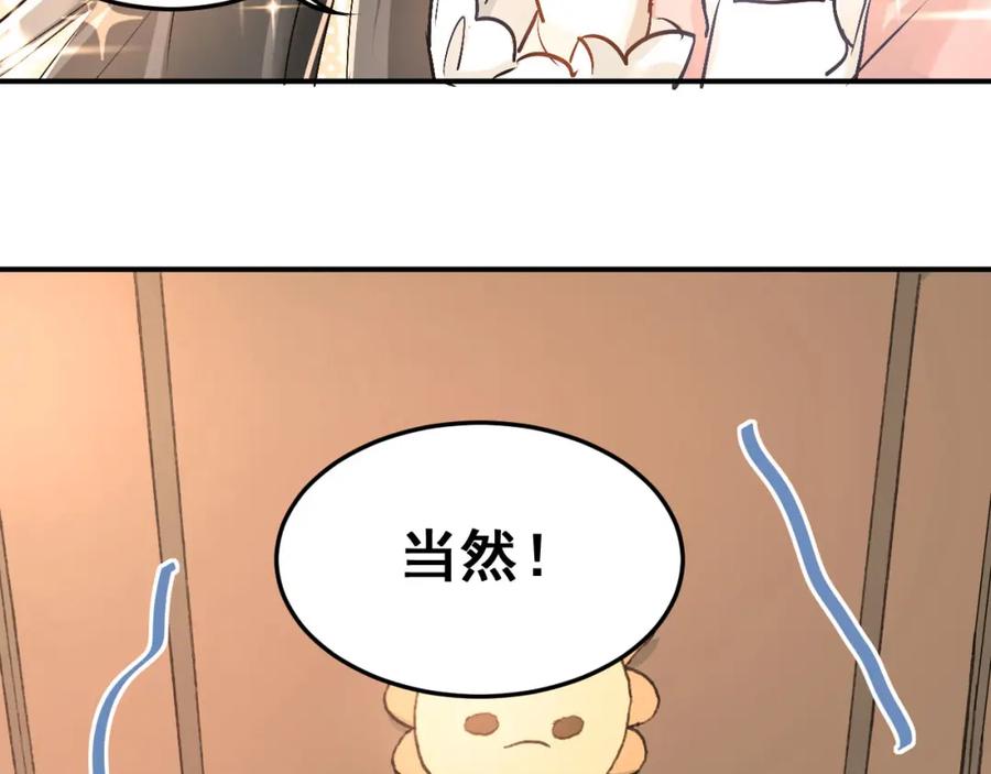 《当校霸爱上学霸》第16话 共处一室！？ 第18页