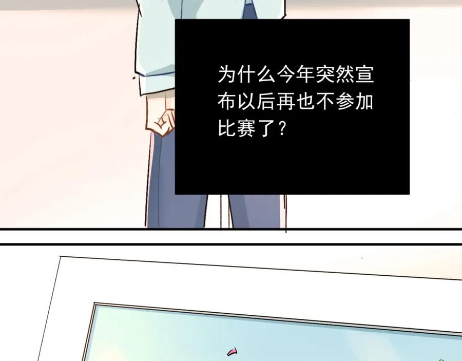 《当校霸爱上学霸》第16话 共处一室！？ 第57页