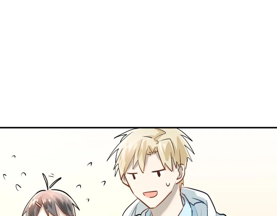 《当校霸爱上学霸》第16话 共处一室！？ 第24页