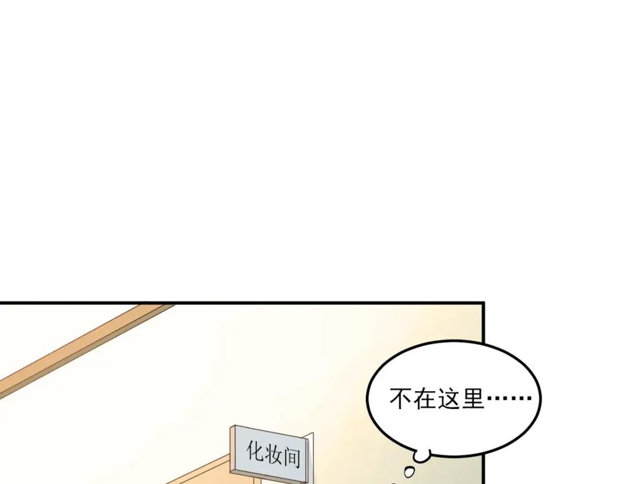 《当校霸爱上学霸》第32话 这个手感？ 第27页