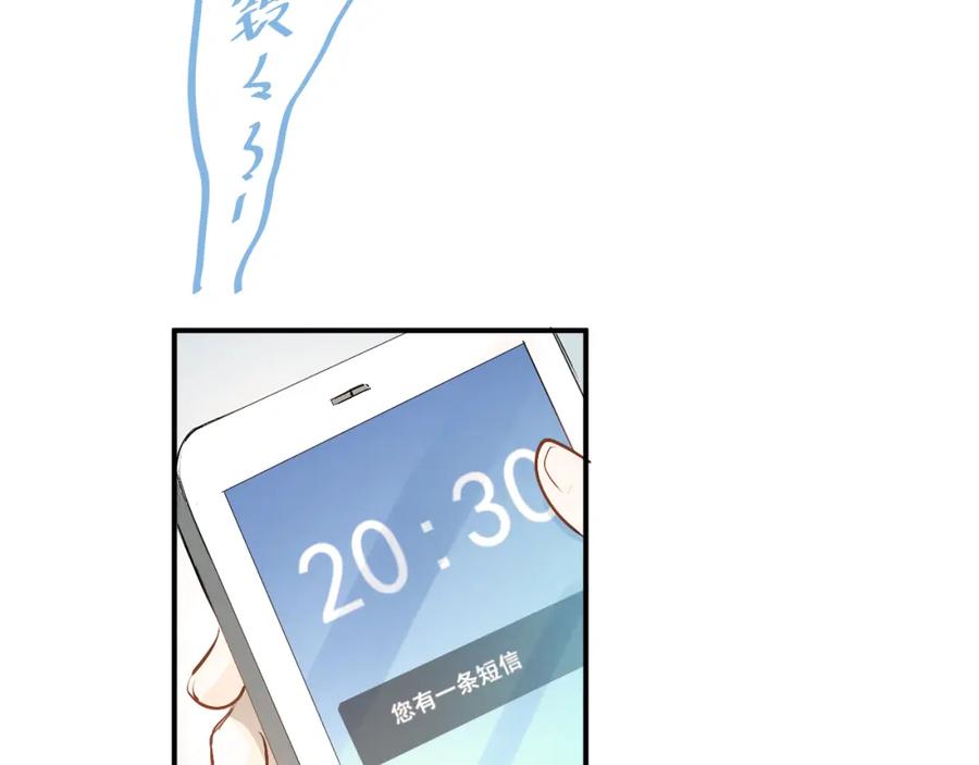 《当校霸爱上学霸》第32话 这个手感？ 第29页