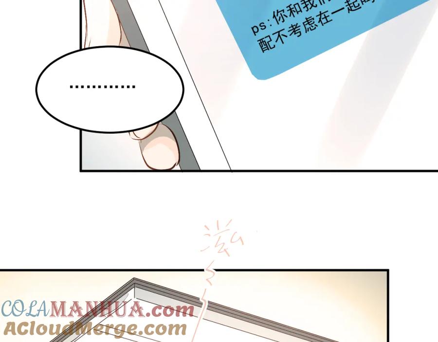《当校霸爱上学霸》第32话 这个手感？ 第31页