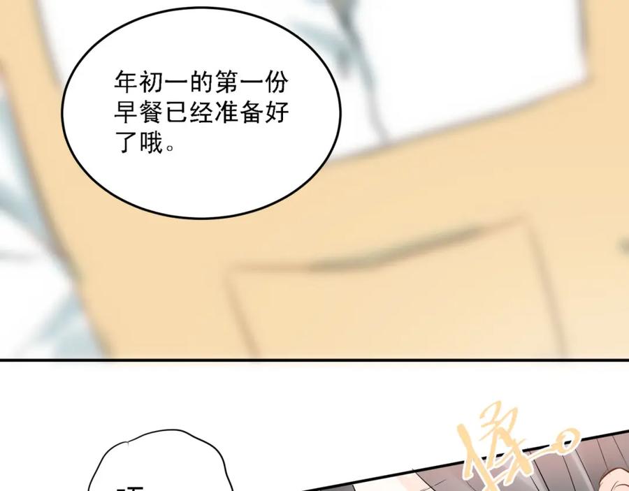 《当校霸爱上学霸》番外 小满的女装 第2页