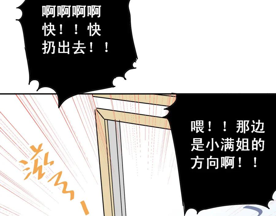 《当校霸爱上学霸》番外 小满的女装 第24页