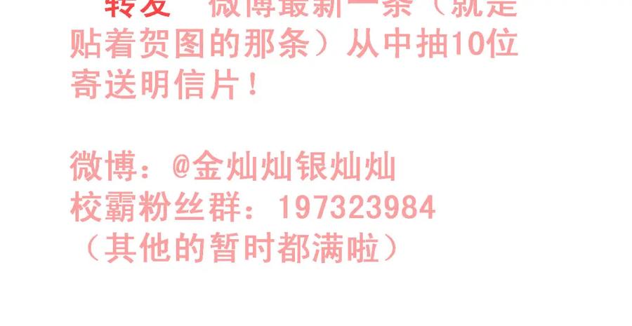 《当校霸爱上学霸》番外 小满的女装 第32页