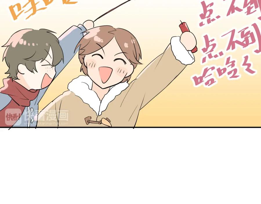《当校霸爱上学霸》番外 小满的女装 第22页