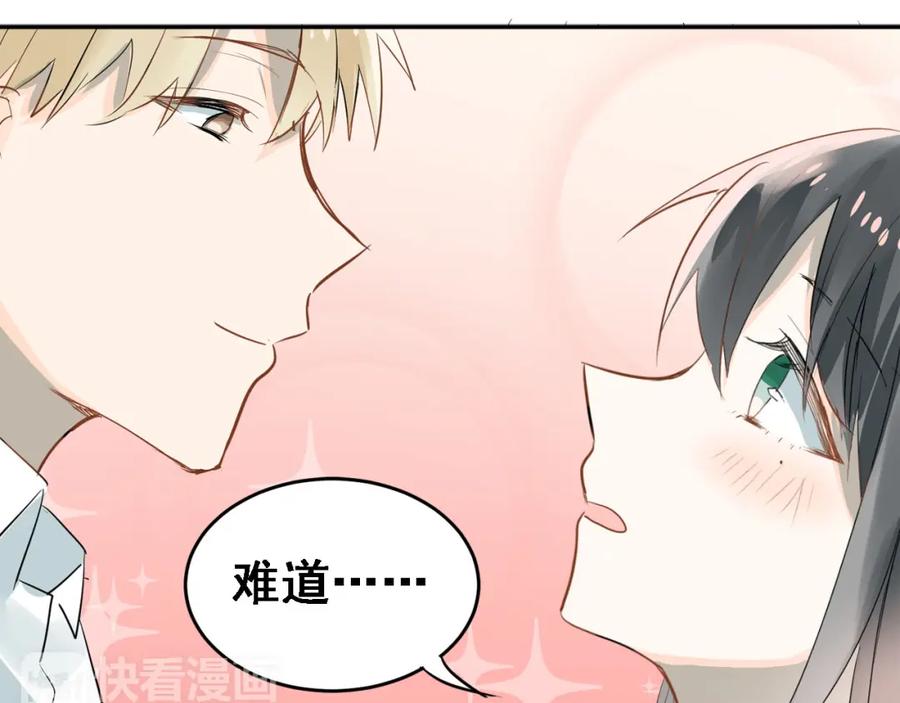 《当校霸爱上学霸》番外 小满的女装 第10页