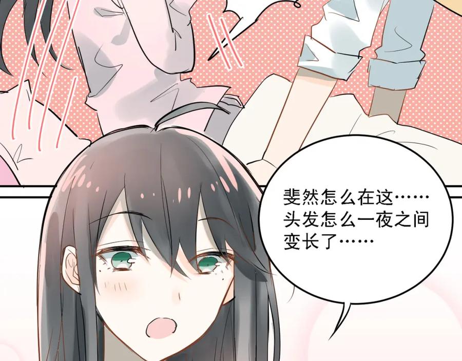 《当校霸爱上学霸》番外 小满的女装 第8页