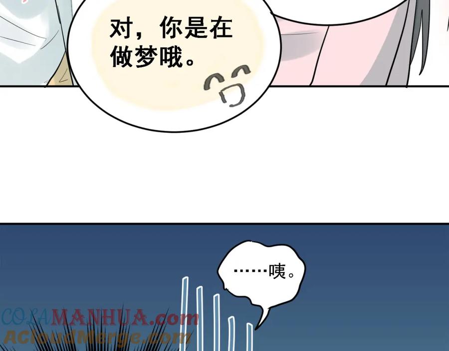 《当校霸爱上学霸》番外 小满的女装 第13页