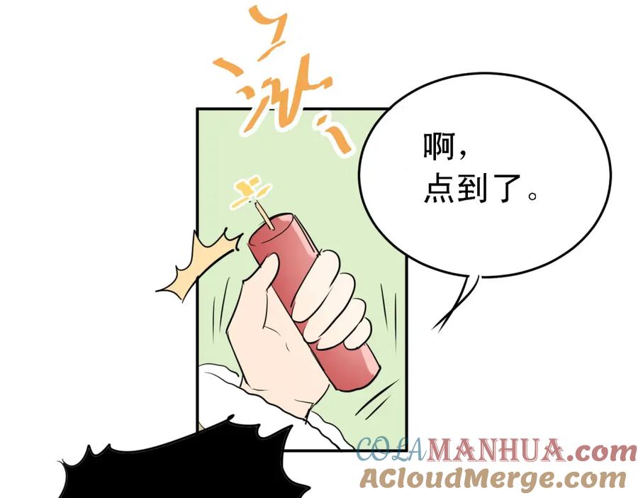 《当校霸爱上学霸》番外 小满的女装 第23页