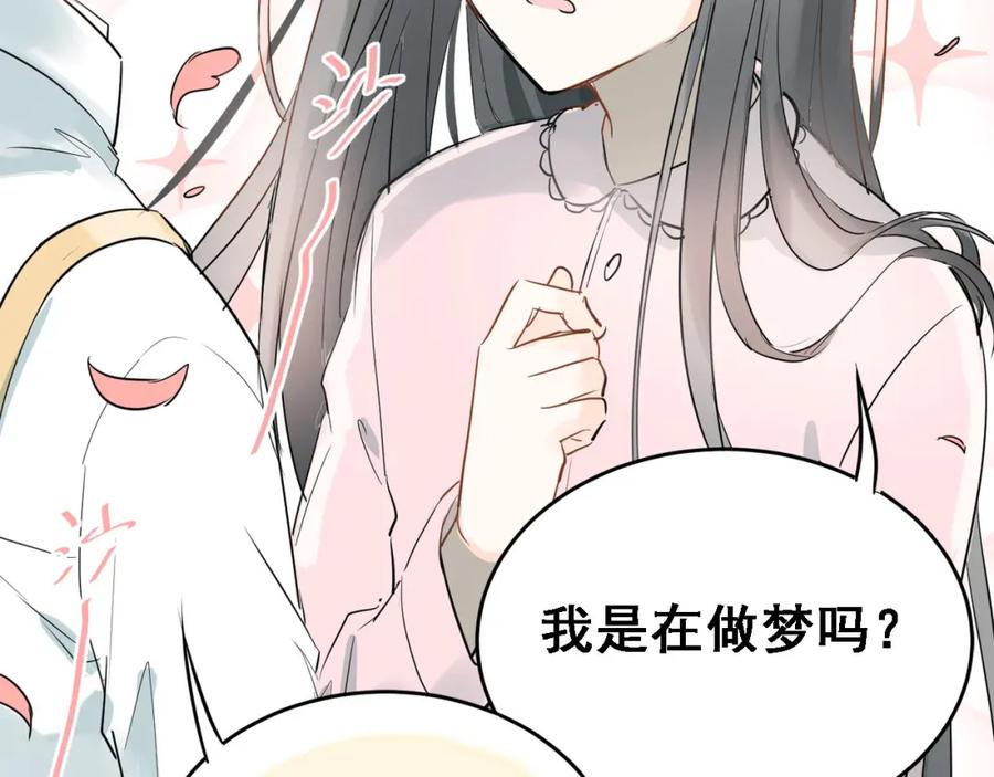 《当校霸爱上学霸》番外 小满的女装 第12页