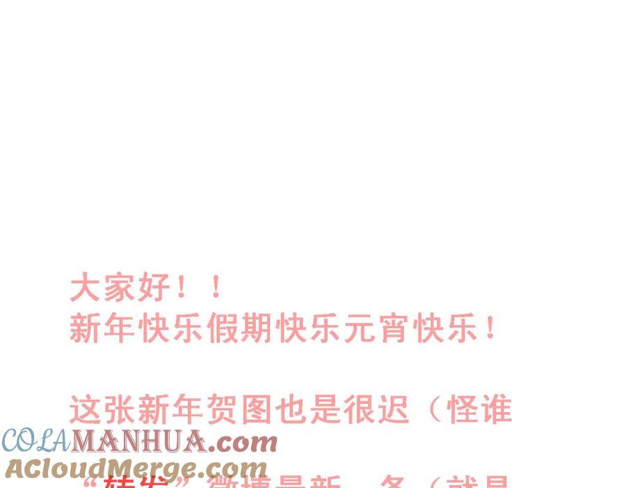 《当校霸爱上学霸》番外 小满的女装 第31页