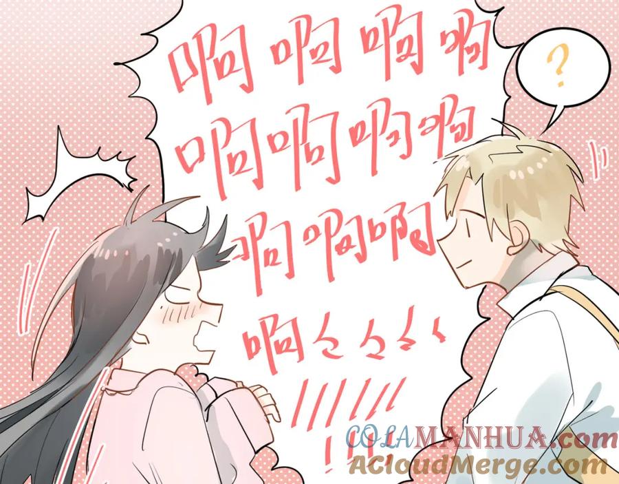 《当校霸爱上学霸》番外 小满的女装 第7页