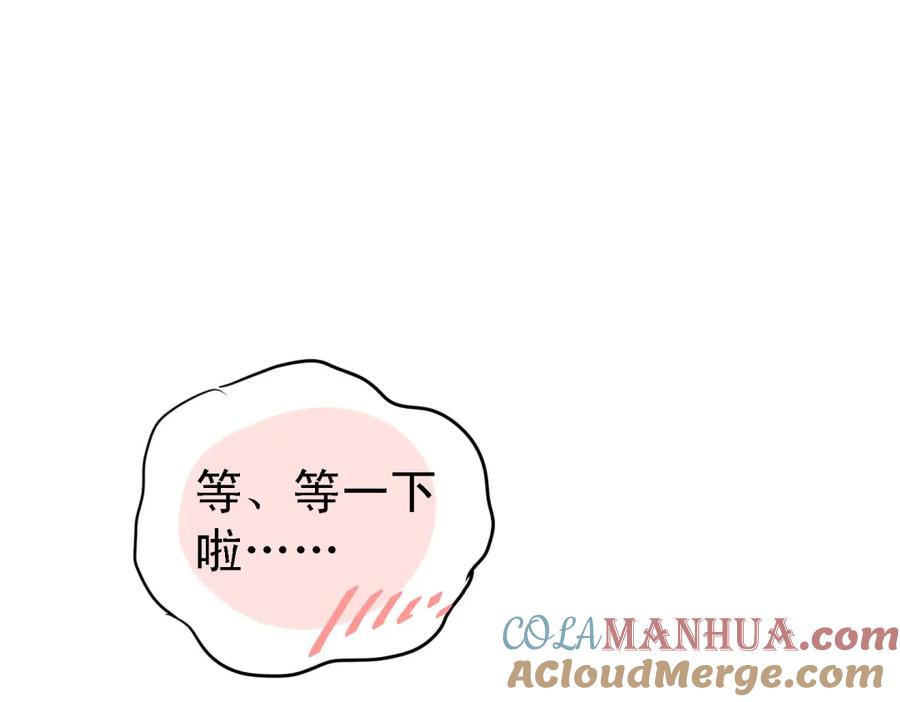《当校霸爱上学霸》番外 小满的女装 第19页