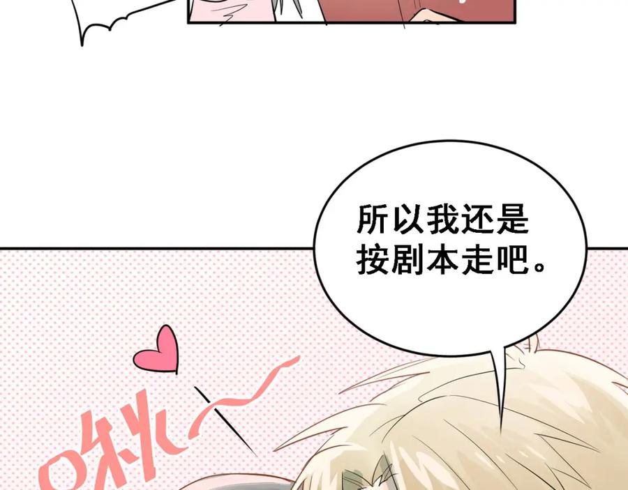 《当校霸爱上学霸》番外 小满的女装 第16页