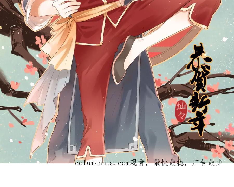《当校霸爱上学霸》番外 小满的女装 第34页