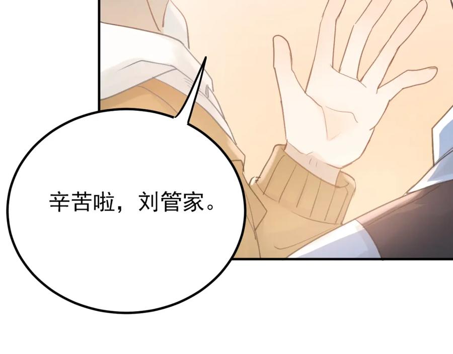 《当校霸爱上学霸》第95话 承诺 第8页