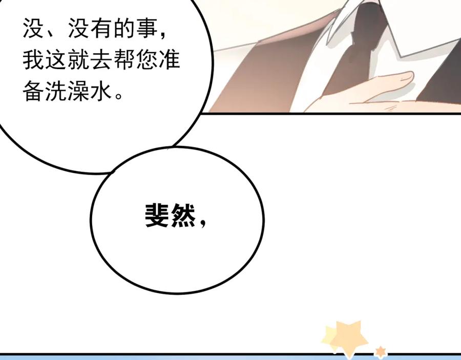 《当校霸爱上学霸》第95话 承诺 第10页