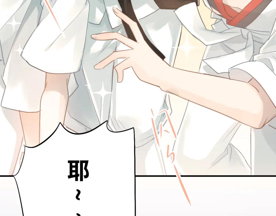 《当校霸爱上学霸》第95话 承诺 第55页