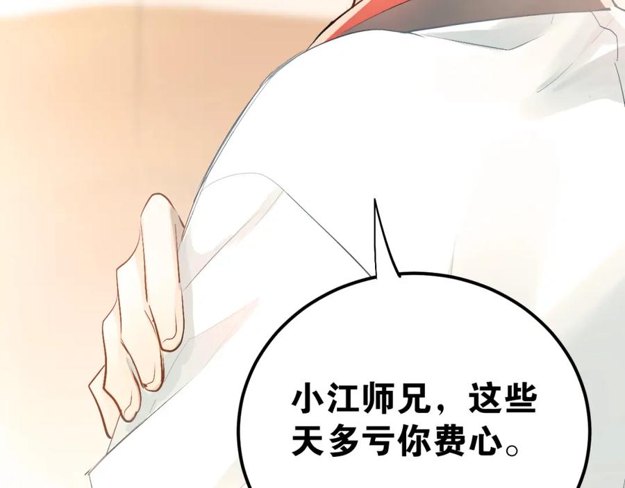 《当校霸爱上学霸》第95话 承诺 第48页