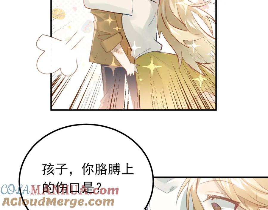 《当校霸爱上学霸》第95话 承诺 第17页