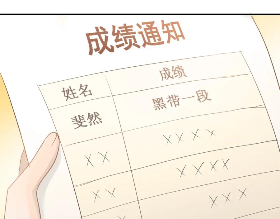 《当校霸爱上学霸》第95话 承诺 第38页