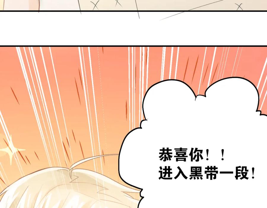 《当校霸爱上学霸》第95话 承诺 第39页