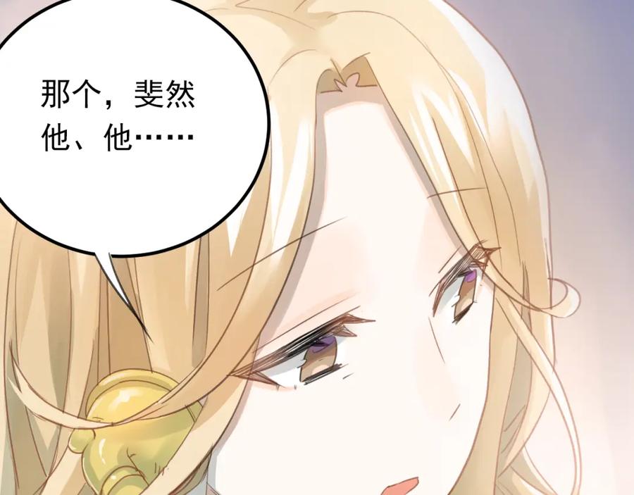 《当校霸爱上学霸》第95话 承诺 第67页