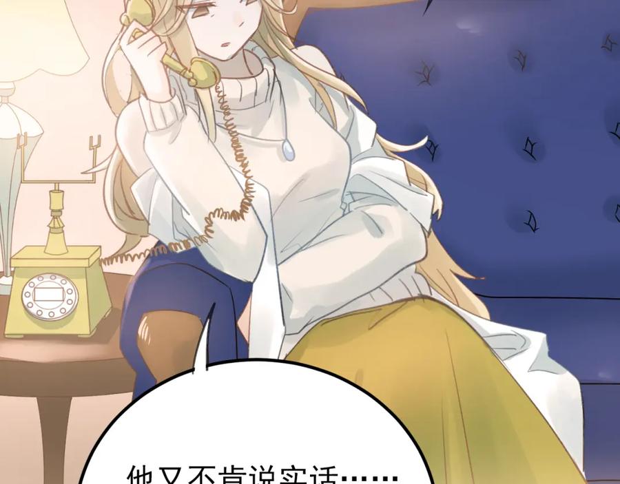 《当校霸爱上学霸》第95话 承诺 第64页