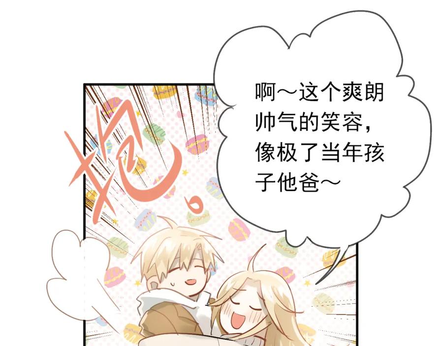 《当校霸爱上学霸》第95话 承诺 第16页