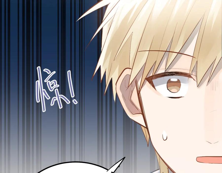 《当校霸爱上学霸》第95话 承诺 第86页