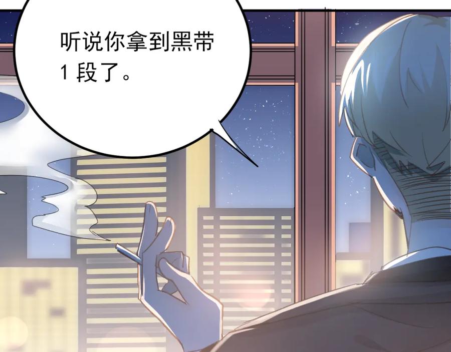 《当校霸爱上学霸》第95话 承诺 第82页