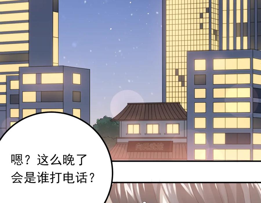 《当校霸爱上学霸》第95话 承诺 第58页
