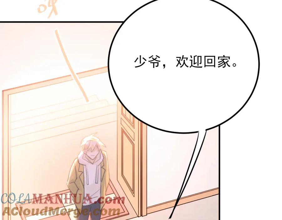 《当校霸爱上学霸》第95话 承诺 第5页