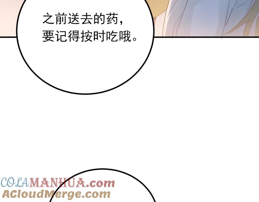 《当校霸爱上学霸》第95话 承诺 第21页
