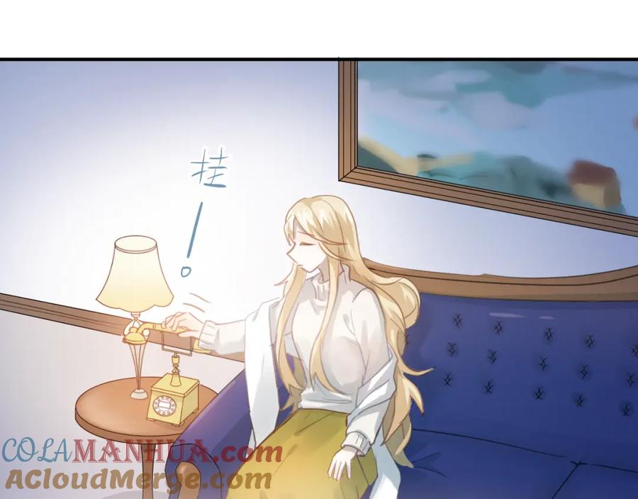《当校霸爱上学霸》第95话 承诺 第77页