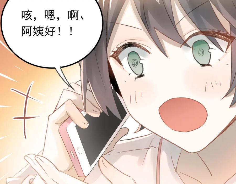《当校霸爱上学霸》第95话 承诺 第62页