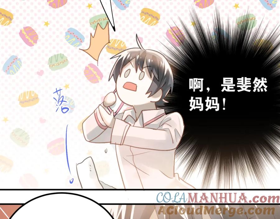 《当校霸爱上学霸》第95话 承诺 第61页